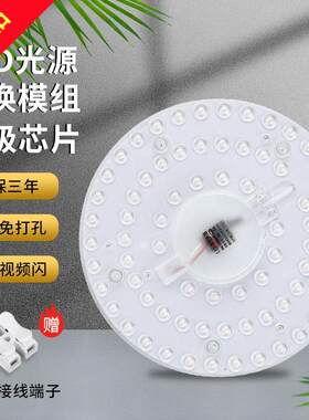 led吸圆形灯芯吸顶灯l磁铁e灯片d心片leb长条条形吸灯圆形ed圆盘