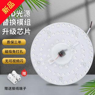 led吸圆形灯芯吸顶灯l磁铁e灯片d心片leb长条条形吸灯圆形ed圆盘