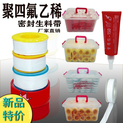 生料带水龙头密封胶带水暖防水水胶布密封胶带一箱加厚生交带加厚