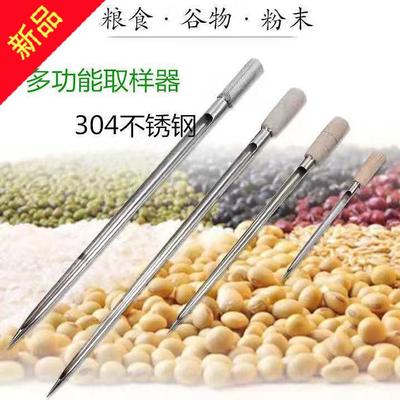 粮食取样器小麦水稻玉米高粱