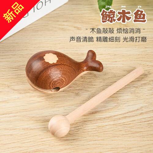 鲸木鱼敲打可爱随身解压办公室