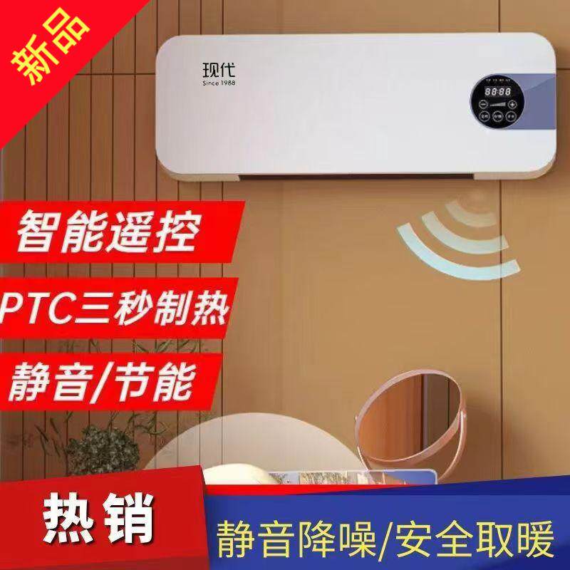 电风扇冷暖两用移动小空调浴室暖风机家用遥控壁挂式电暖器取暖器