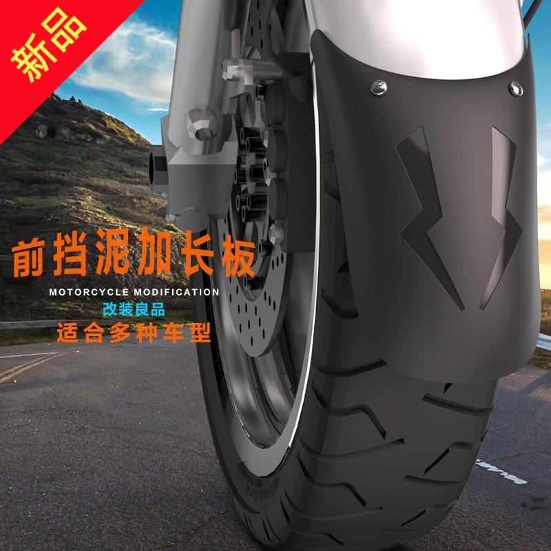 电动摩托车前挡泥板电瓶踏板单车