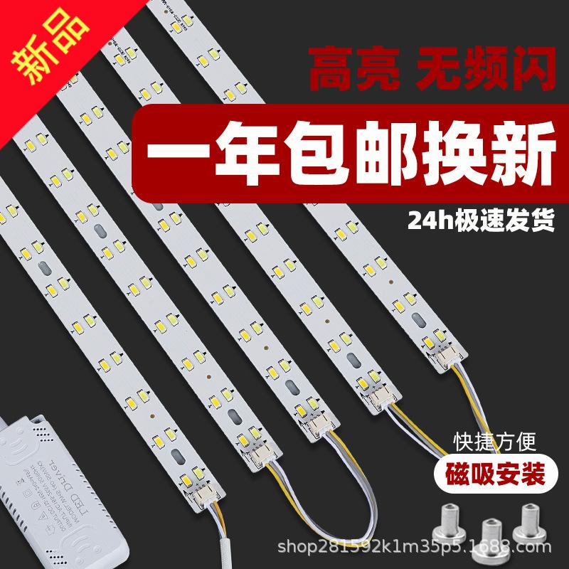 led吸顶灯芯替换灯条长条灯灯板