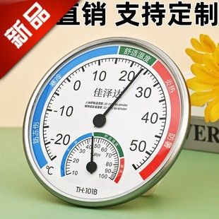 101B室内温湿度计婴儿房温湿度计可爱摆件创意卡通高精度家用大棚