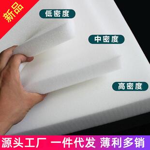 海绵垫子软包海绵低高中密度35d高回弹海棉块材料装修隔音防震撞