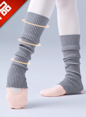 女芭蕾袜套舞蹈护腿女跳舞中筒袜