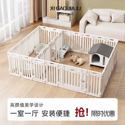 爪墅宠物狗狗自由组合狗围栏