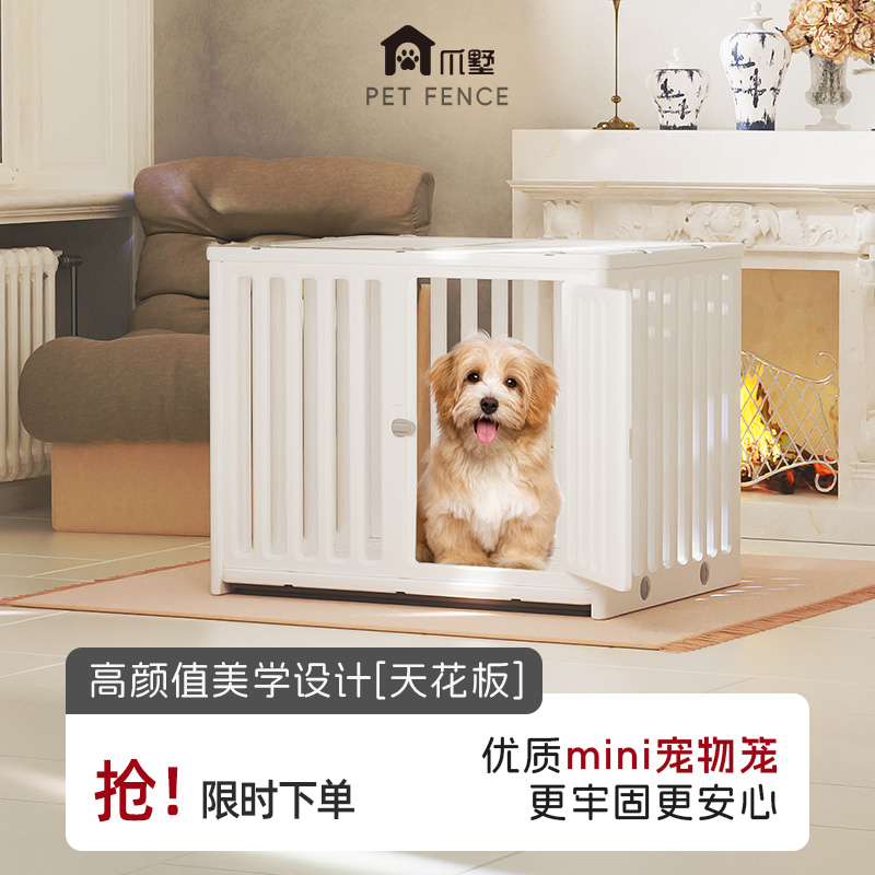 新升级PE狗笼子室内家用爪墅