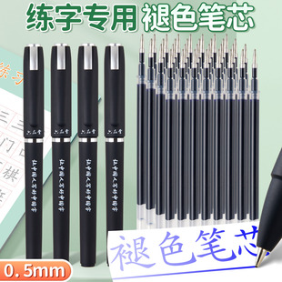 一月 巨无霸大容量练字笔芯自动消失褪色笔 魔幻凹槽练字帖专用水笔芯退色