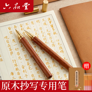 六品堂金色笔抄经专用复古原木金铜中性笔描金抄写经书经文签字笔檀香替换笔芯临摹硬笔练字