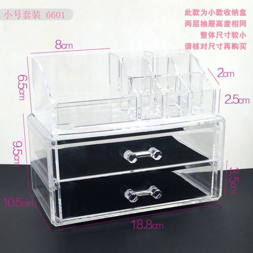 acryliccosmetboxnspkug