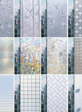 Window Film Frosted Privacy Self-adhesive Glass Sticker UV
