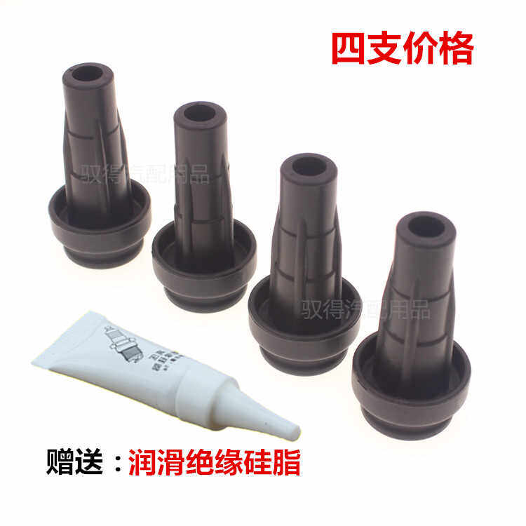 东风标致雪铁龙点火线圈胶套胶帽