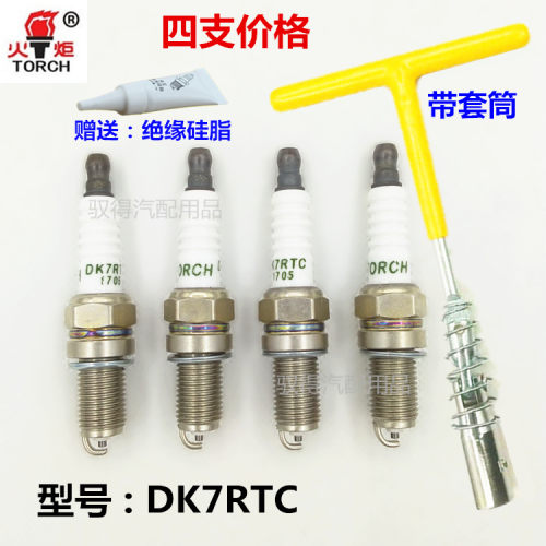 骏派A50/D60/欧朗/威志V5火花塞