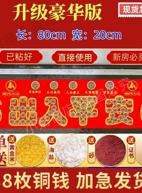 高档家用商用出入平安五帝新房装修过门石门槛门垫式摆件摆饰