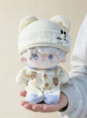 20cm棉花娃娃换装衣服连体睡衣爬爬服可爱超萌原创正版无属性软糯