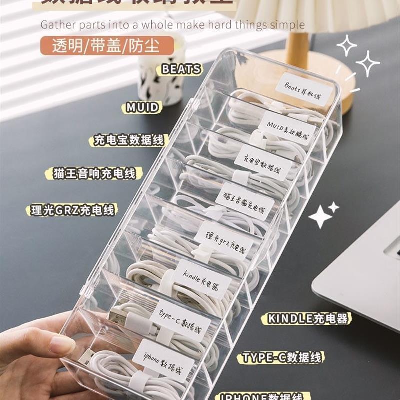 data cable storage box with cover power charging cable finis