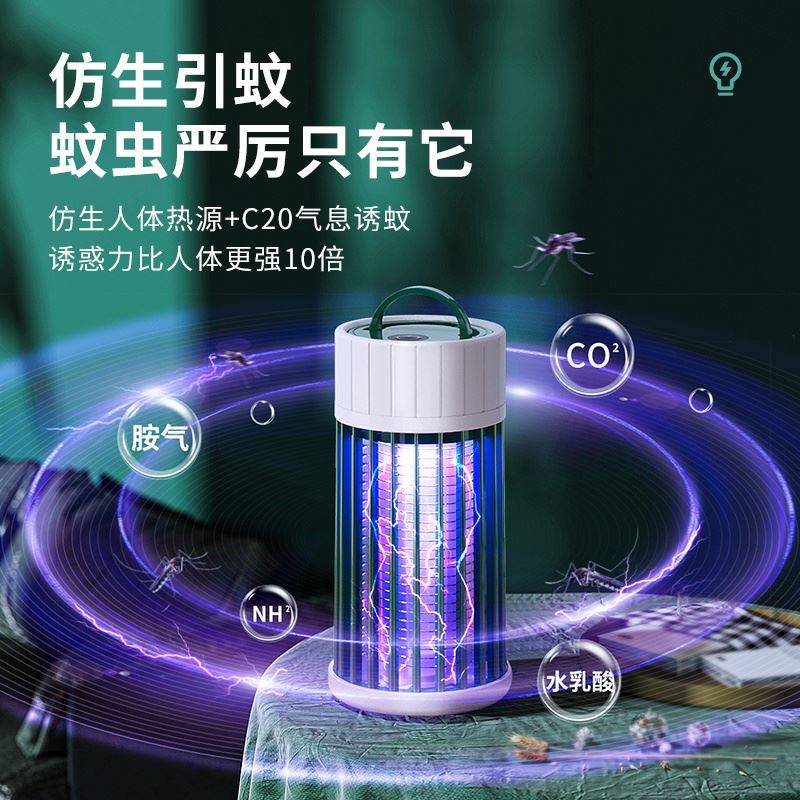 ElectricBugZaIndOMosq