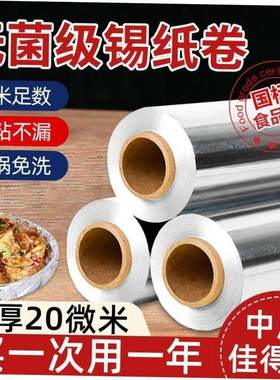 aluminum foil SpecialforbarbecueovensandEaster roast chicken