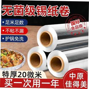 aluminum SpecialforbarbecueovensandEaster roast chicken foil