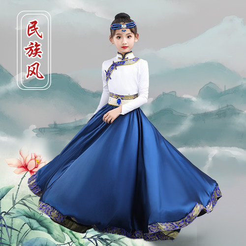 儿童蒙古族舞蹈服装女孩女童藏族衣服少数民族服饰六一演出表演服