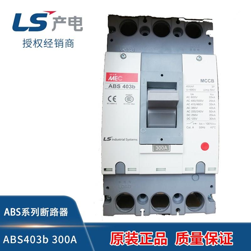 LG断路器ABS203b 200A 175A 250A ABS403b 250A 300A 350A 400A