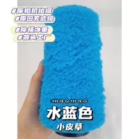【Маленький мех】#21/Water Blue 250 г/половина фунта