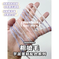 【Крупный спрей】 Tao Paste Cake 250 г/половина фунта