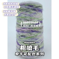 【Грубое спрей для волос】 Утренняя слава 250 г/половина фунта