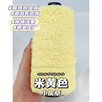 【Маленький мех】#14/бежевый 250 г/половина фунта