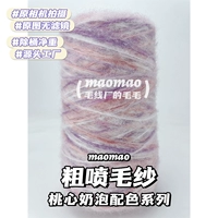 【Грубое спрей для волос】 Taoxin Milk Foam 250 г/половина фунта