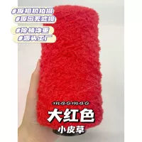 【Маленький мех】#4/Большой красный 250 г/половина фунта