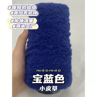 【Маленький мех】#2/Ruang Blue 250 г/половина фунта