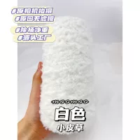 【Маленький мех】#1/белый 250 г/половина фунта