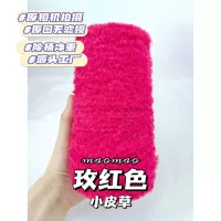 【Маленький мех】#13/Rose Red 250 г/половина фунта