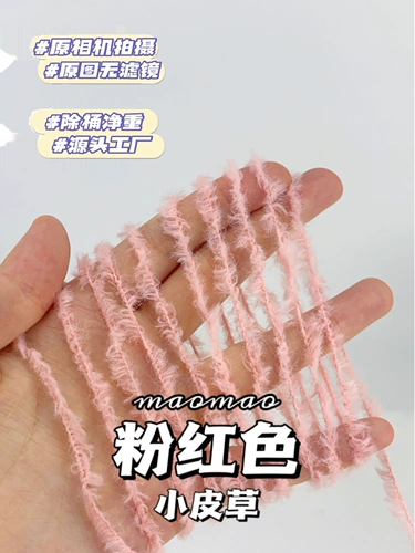 maomao Маленький мех