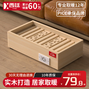 实木取暖器烤火箱暖脚神器湖南烤火炉办公室烤脚烘脚器小型电火桶