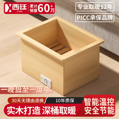 实木深桶烤火炉西廷电火桶取暖器