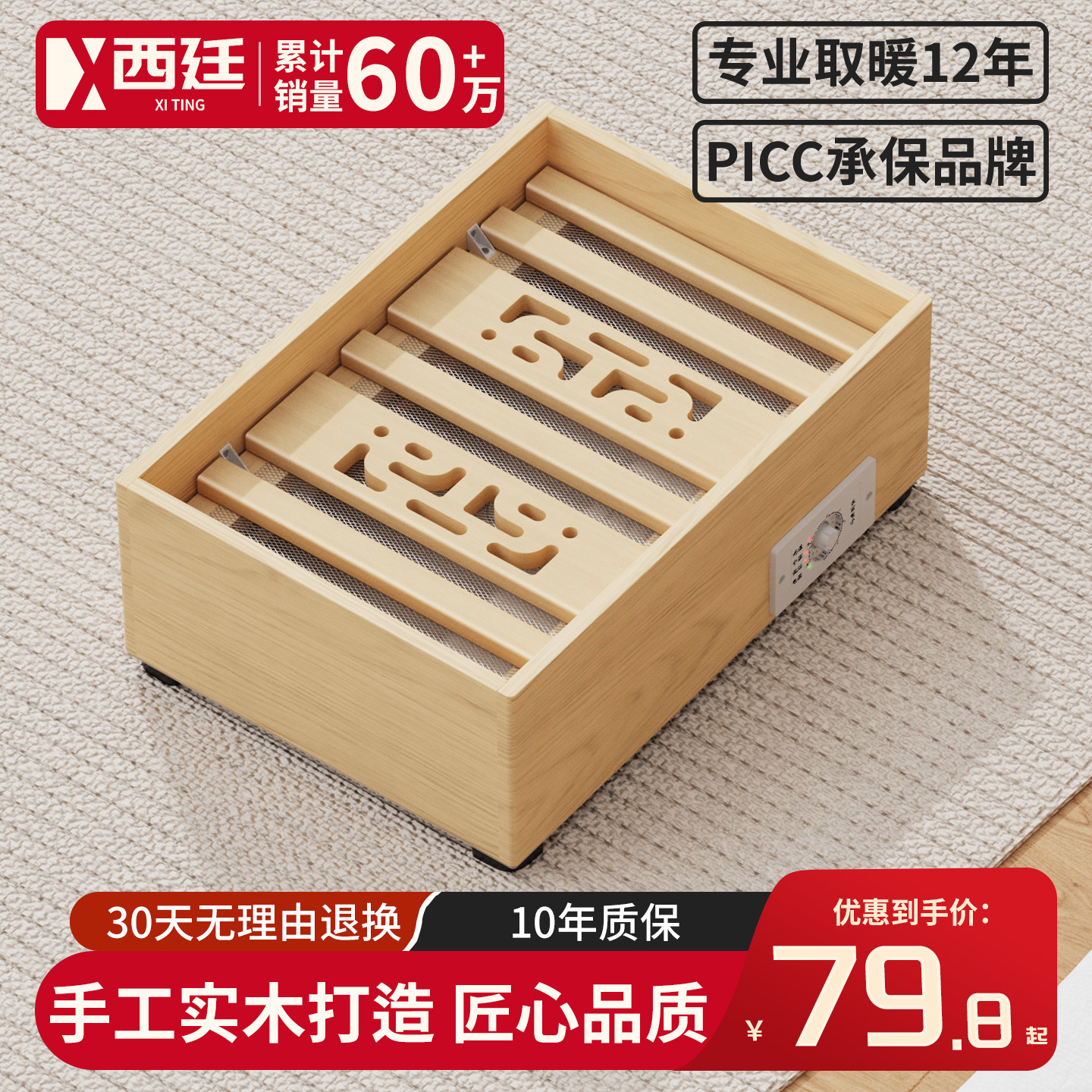 实木打造烤火箱取暖器暖脚神器