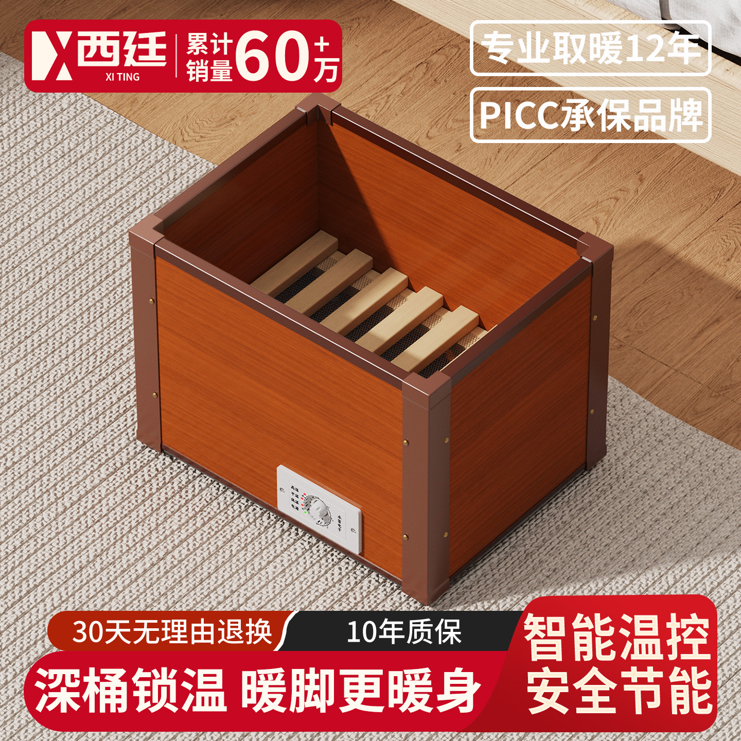 西廷深桶取暖器电火桶家用烤火箱安徽烤火炉烘脚暖脚神器烤脚炉