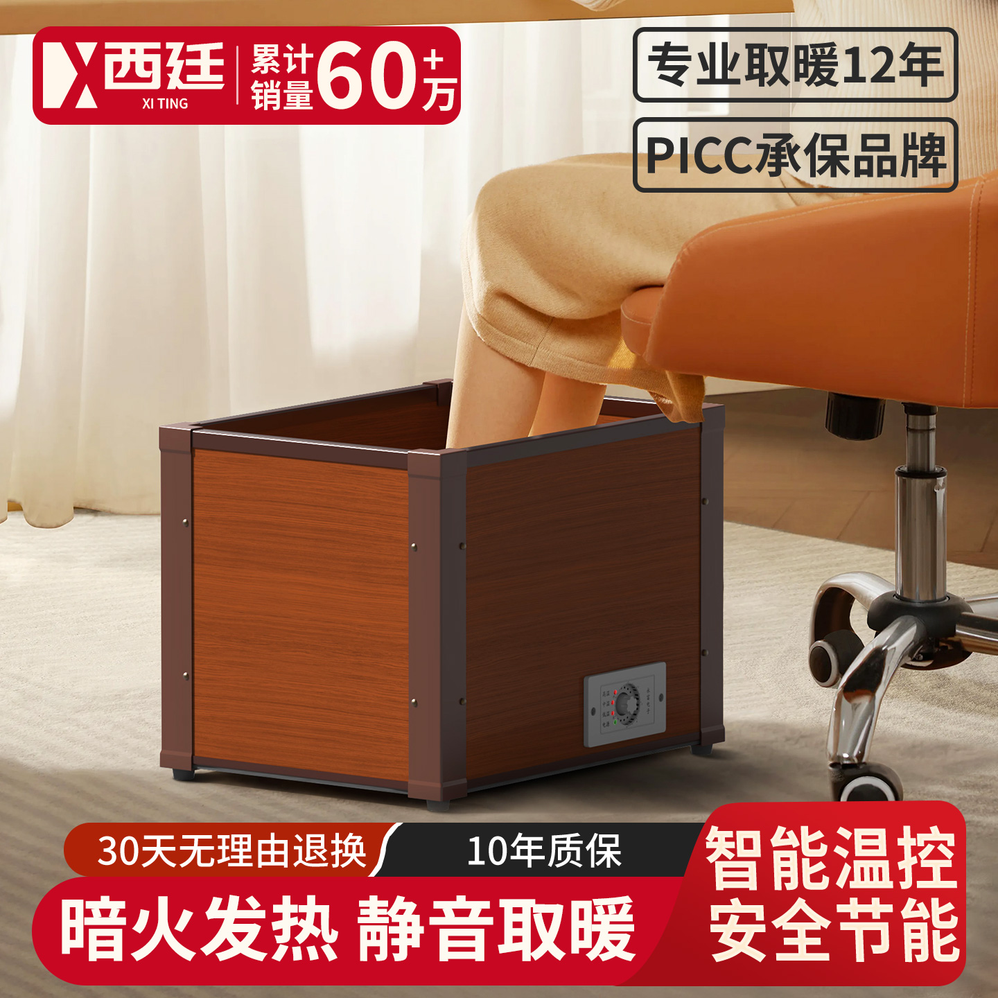 【PICC承保品牌】西廷实木电火桶