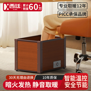 西廷实木电火桶烤火箱安徽烤火炉暖脚神器烤脚取暖器深桶暖脚炉