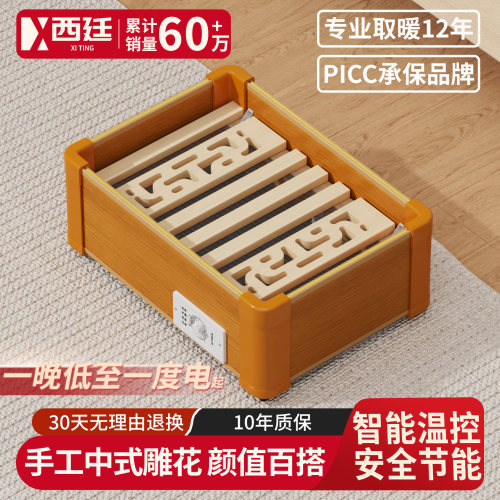 正在热销中！西廷暖脚器热销中