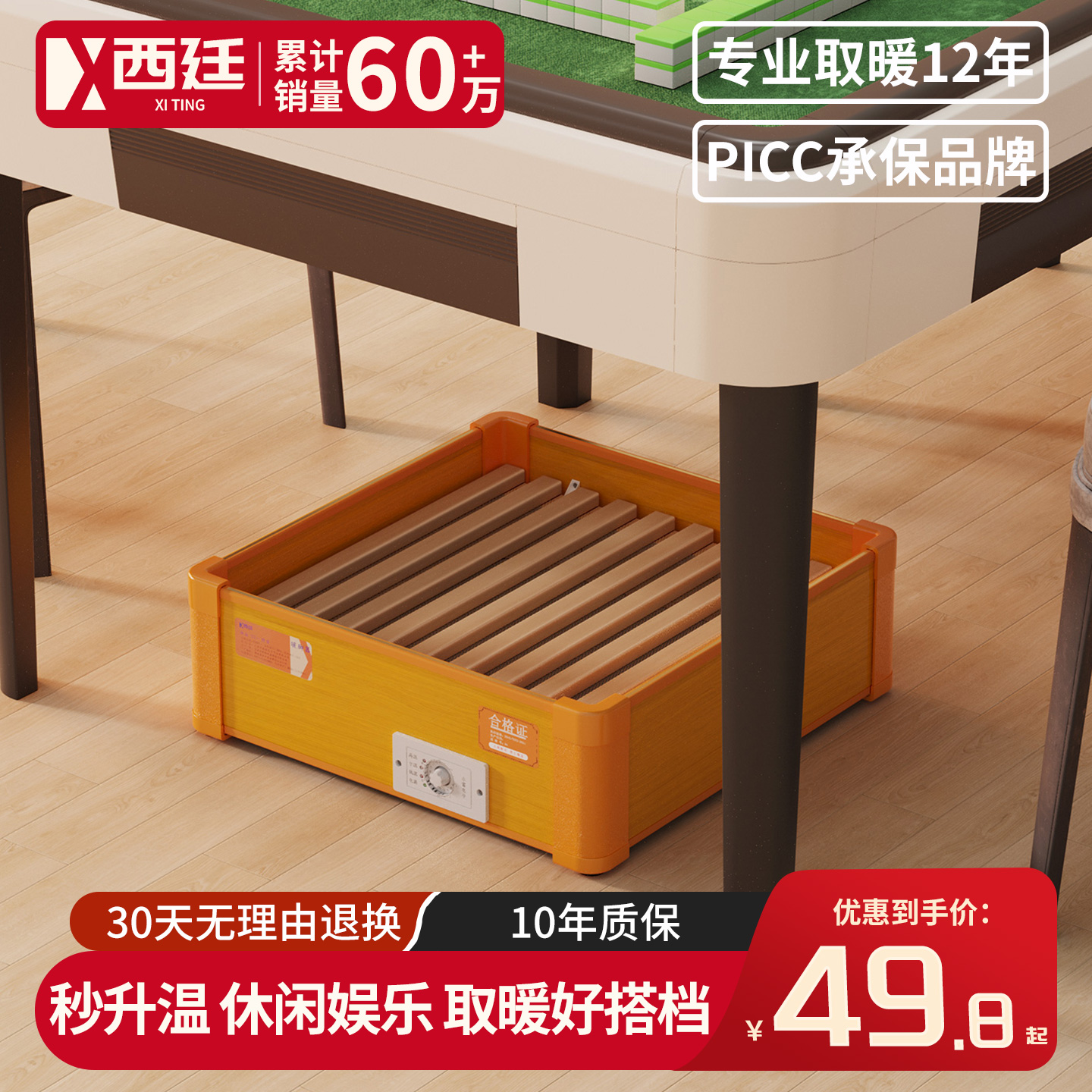 西廷实木取暖器烤火炉暖脚电火桶