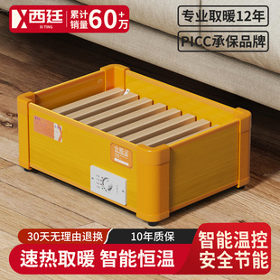 实木取暖器家用烤火炉电火箱暖脚神器电火桶办公室烤脚烘脚取暖炉