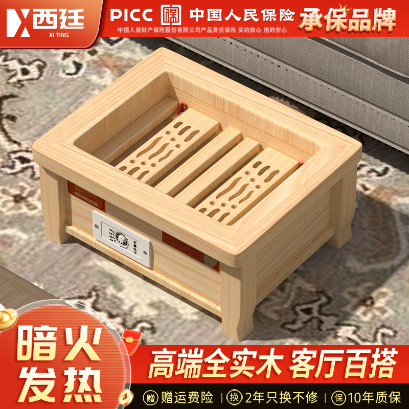 西廷实木取暖器烘脚暖脚神器家用节能烤火炉电火桶长方形烤脚火箱
