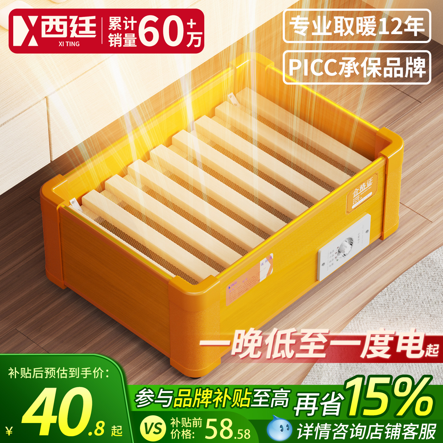 60万+用户选择！西廷实木暖脚器