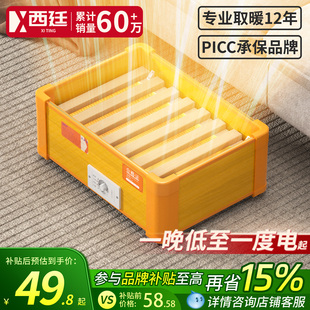 西廷实木取暖器烤火炉家用暖脚器烤脚烘脚神器办公室电火桶烤火箱
