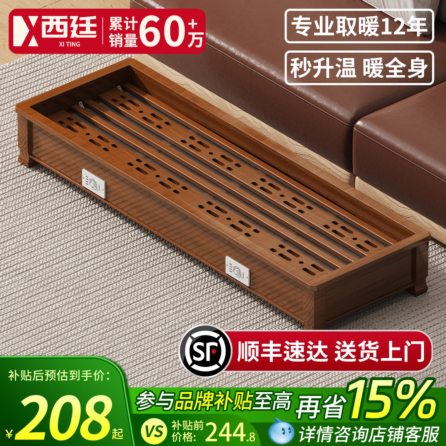 实木取暖器家用烤火箱暖脚器长方形烤脚烘脚神器客厅烤火炉电火桶